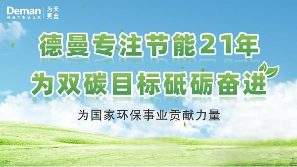 茄子视频在线免费观看|專注螺杆茄子视频网页版21年，為“雙碳”目標砥礪奮進