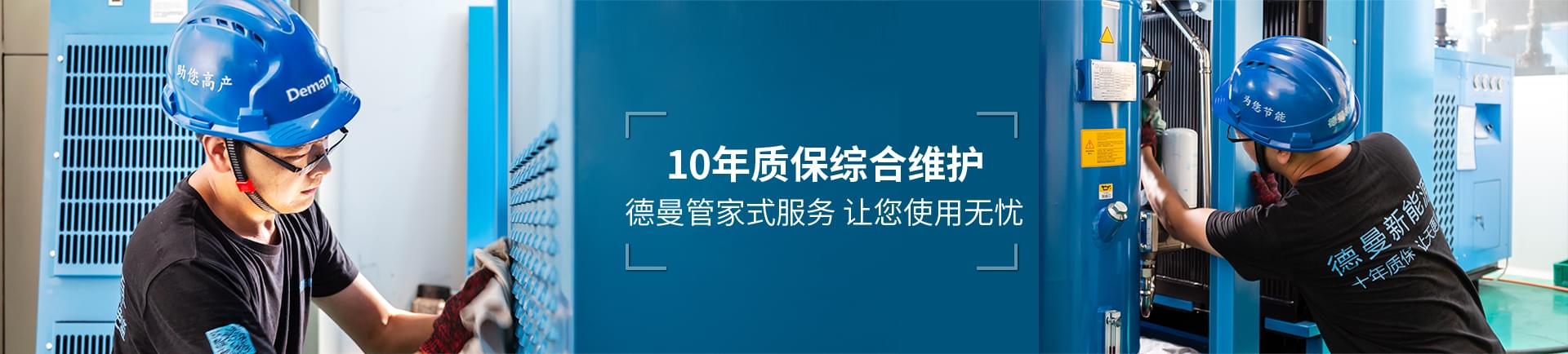 茄子视频在线免费观看節能-10年質保綜合維護