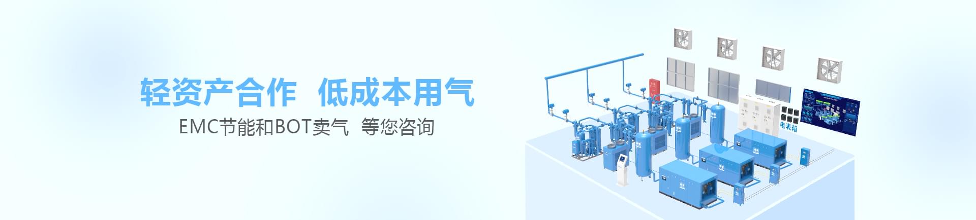 空氣壓縮機合作方案